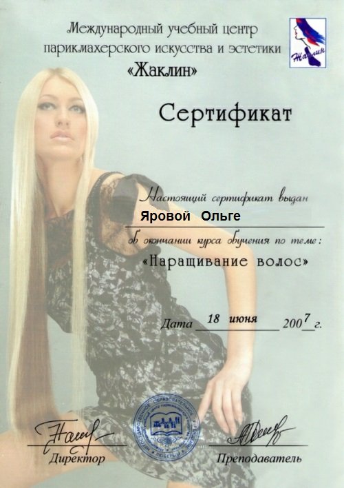 Сертификат Сертификат